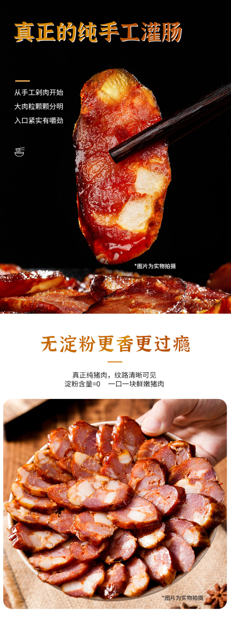 余晓明 腊味麻辣腊肠500g 图4