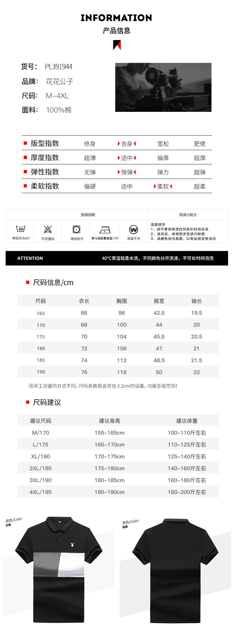 花花公子 polo衫短袖 男士T恤 图8