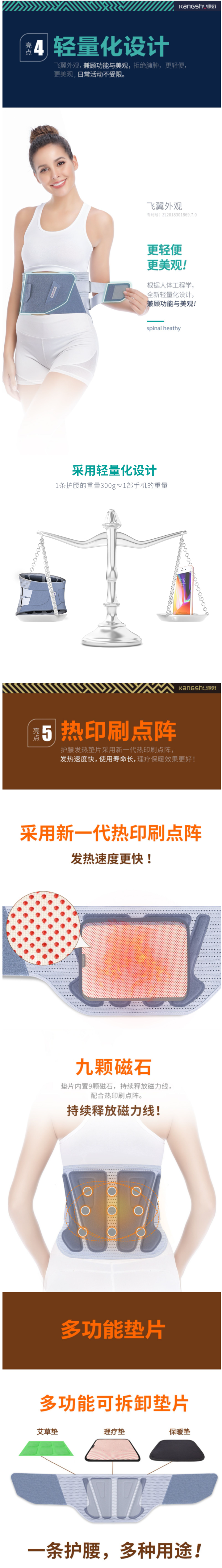 康舒 仿生软骨护腰带 国家专利技术 护腰不咯人 礼盒包装 图8