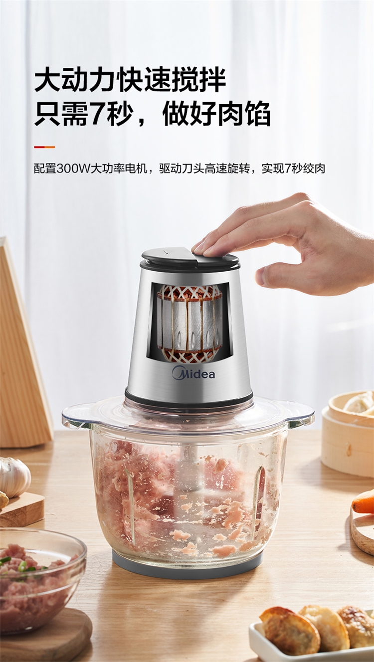 美的 家用电动不锈钢多功能绞肉机 图9