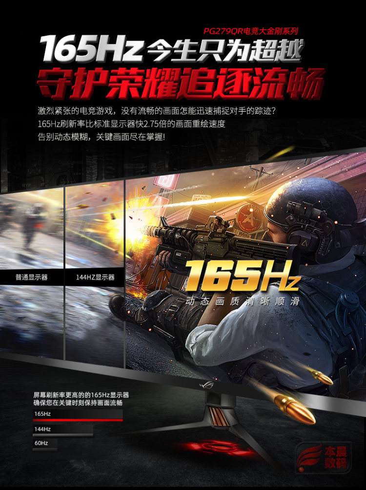 华硕 ROG 27英寸2k高清165Hz  IPS电脑显示器 图7