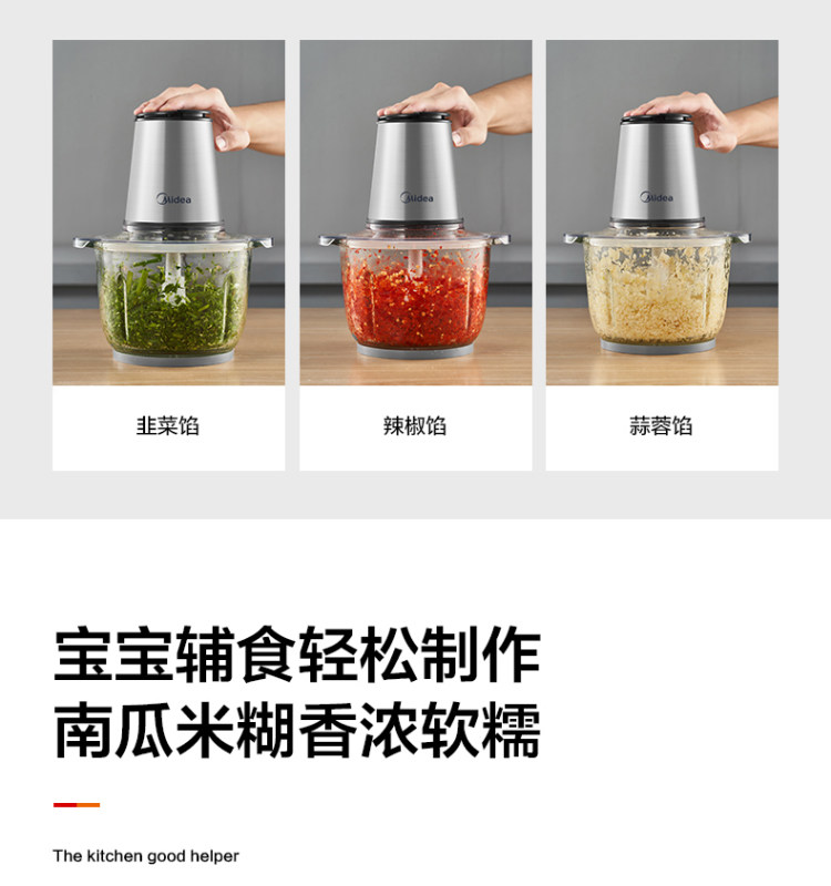 美的 家用电动不锈钢多功能绞肉机 图7