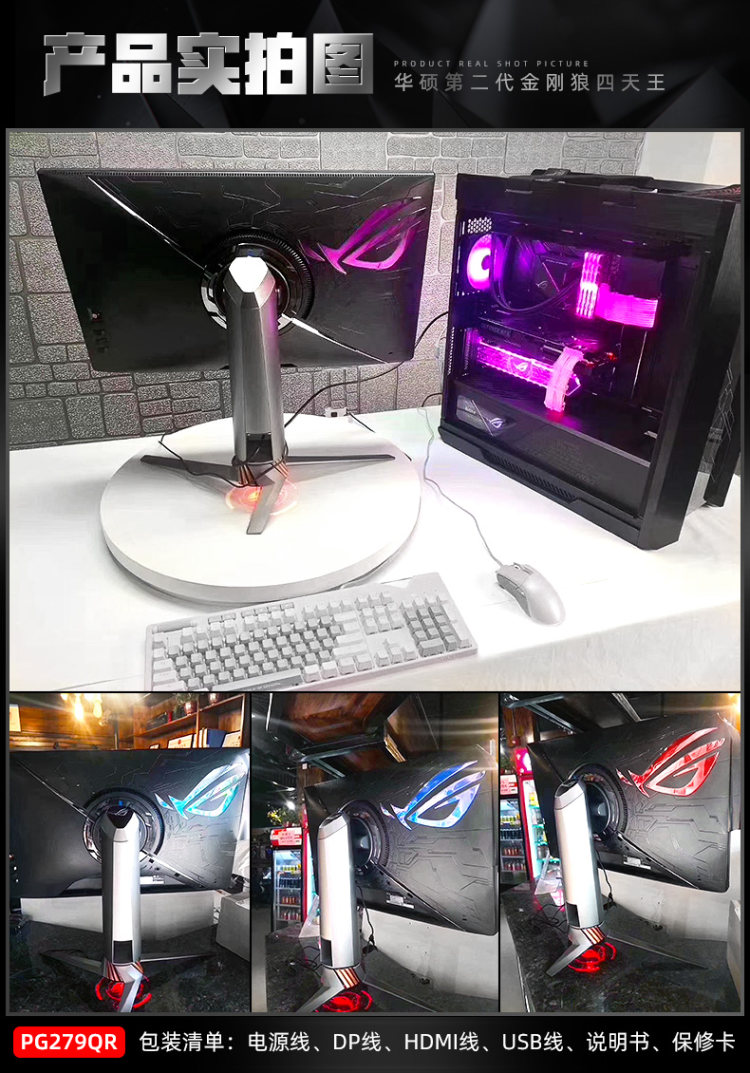 华硕 ROG 27英寸2k高清165Hz  IPS电脑显示器 图4
