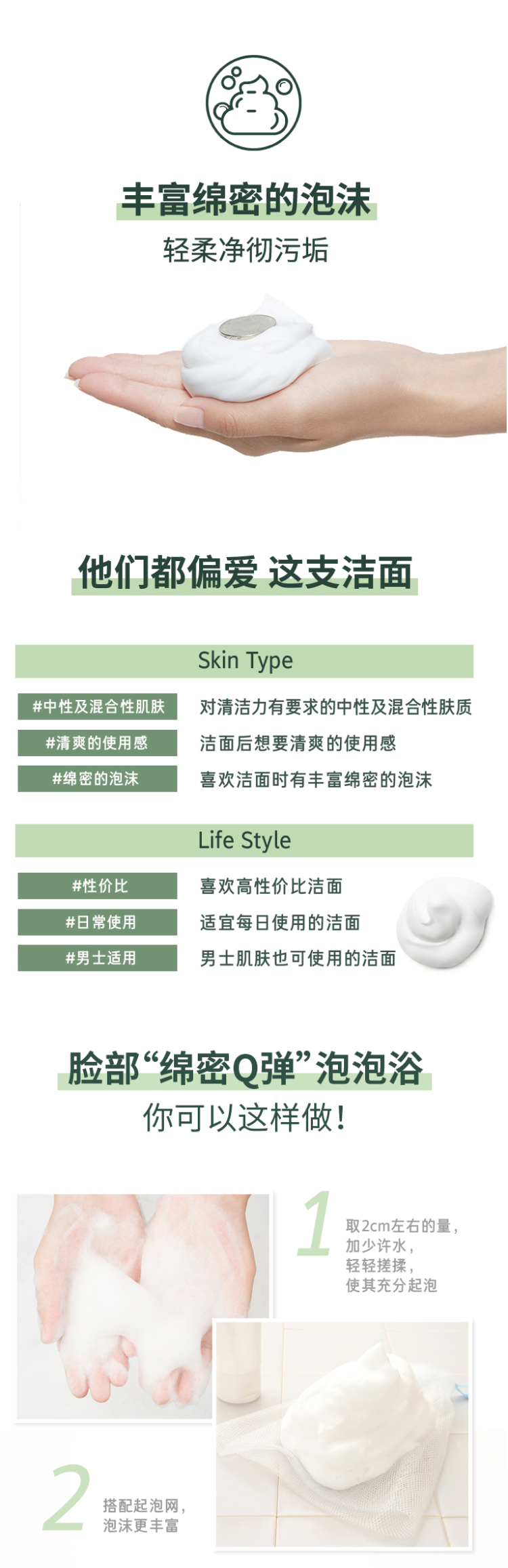 悦诗风吟 绿茶精萃保湿洁面膏 150ml*3支 图2