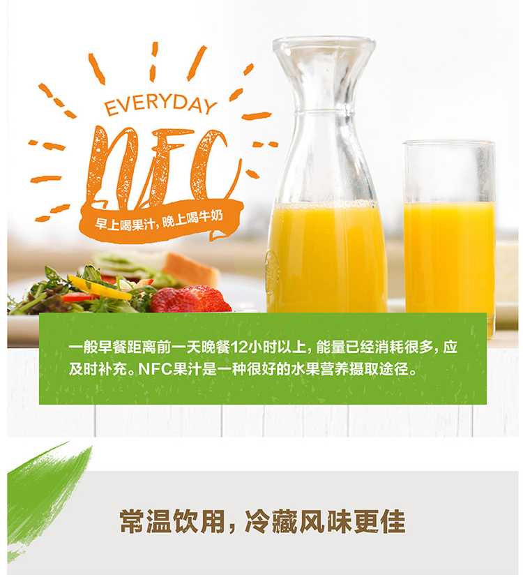 农夫山泉 100%NFC 鲜果冷压榨 纯果汁 300ml*2瓶 图2