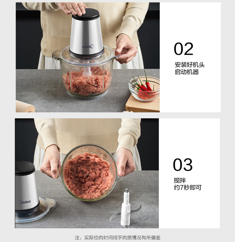 美的 家用电动不锈钢多功能绞肉机 图5