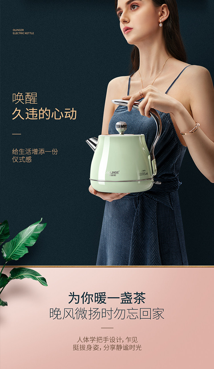奥林格 复古高颜值电热烧水壶家 1.5L 图3