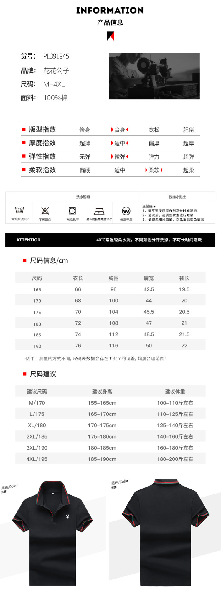 花花公子 polo衫短袖 男士T恤 图9
