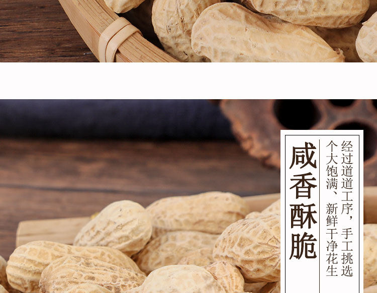 红山仁 多口味古法龙岩花生 150g*3件 图7