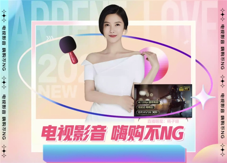 京东 电视影音，嗨购不NG 图1