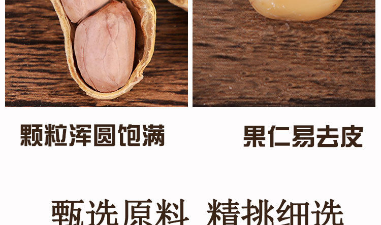 红山仁 多口味古法龙岩花生 150g*3件 图5