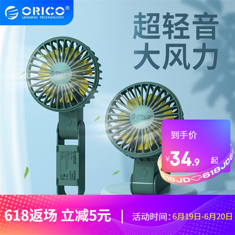 促销攻略：京东奥睿科电器专场 图6