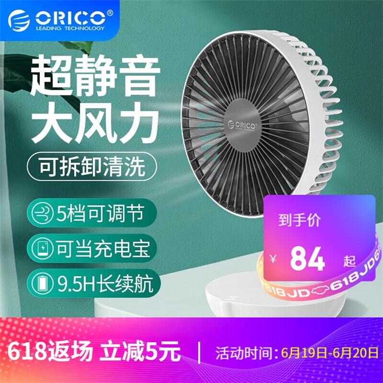 促销攻略：京东奥睿科电器专场 图2