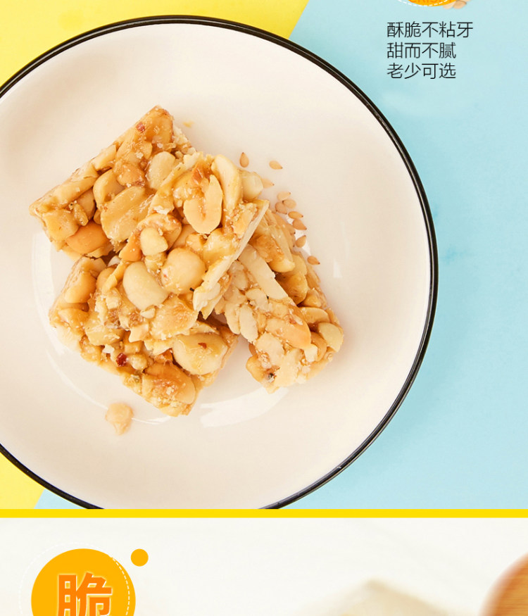 王老五 成都特产花生酥 88g*6件 约48颗 图6
