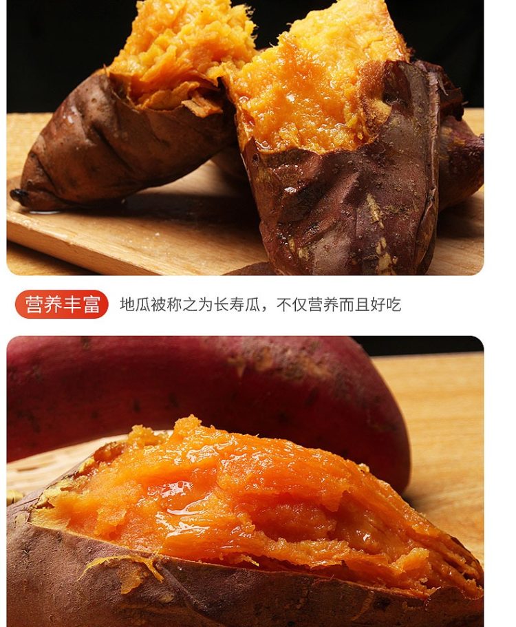 瓜果蒂岱 六鳌沙地板栗红心蜜薯 大果5斤 图8