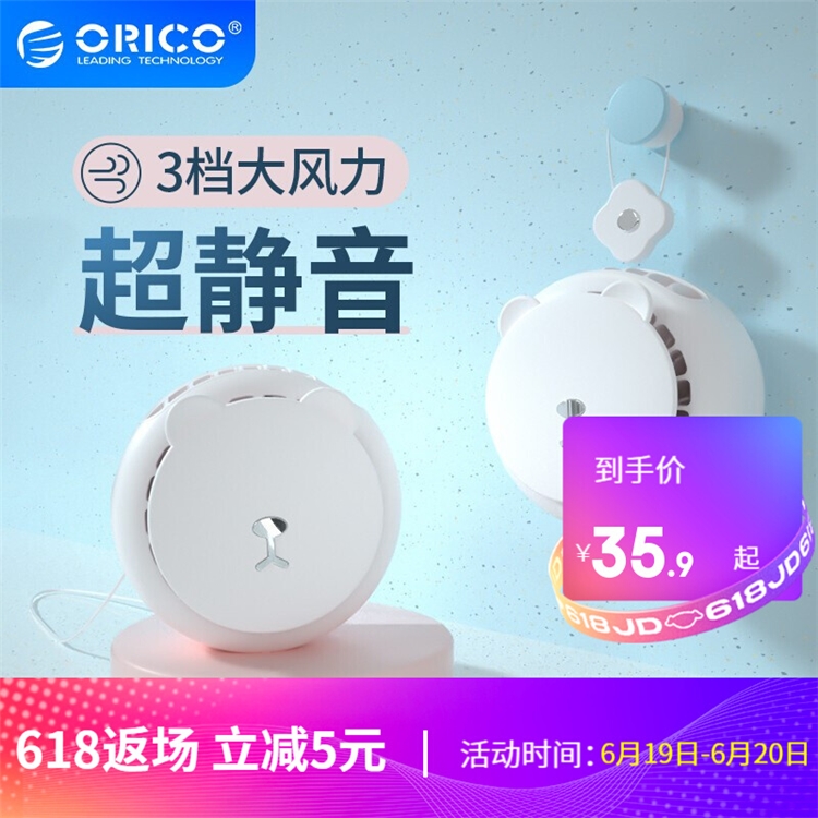 促销攻略：京东奥睿科电器专场 图7