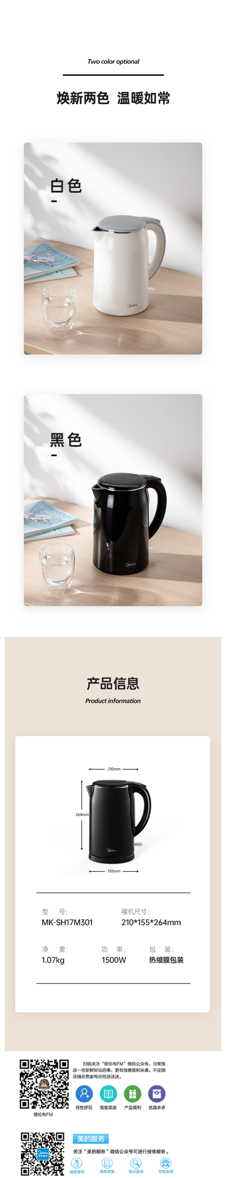 美的 304不锈钢电热水壶 1.7L 进口温控器 图4