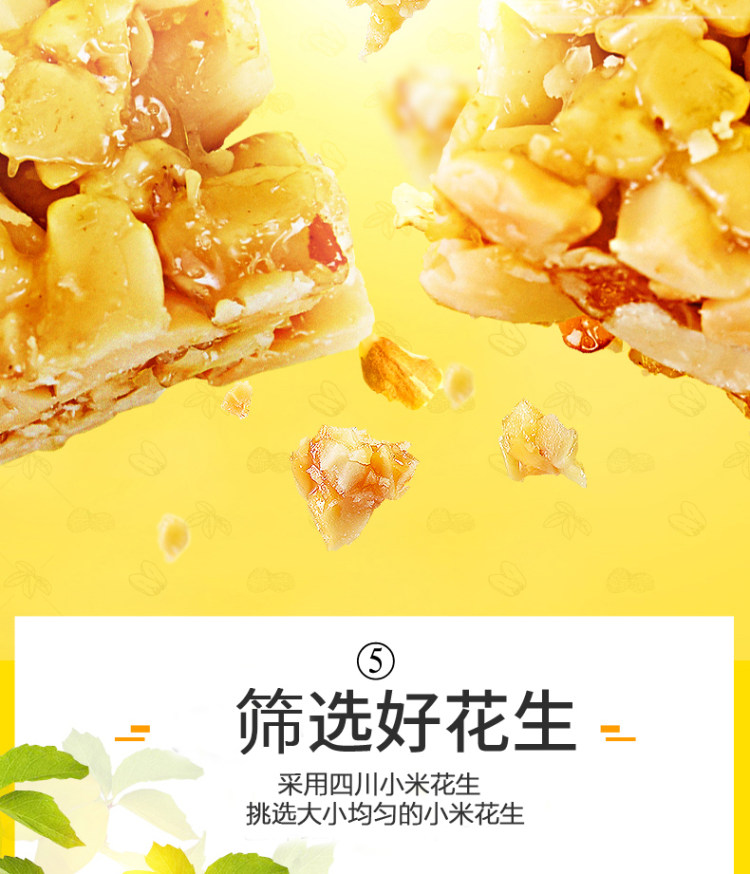 王老五 成都特产花生酥 88g*6件 约48颗 图3