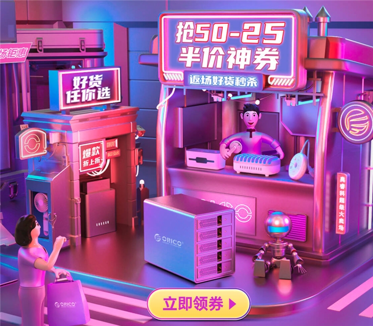 促销攻略：京东奥睿科电器专场 图1