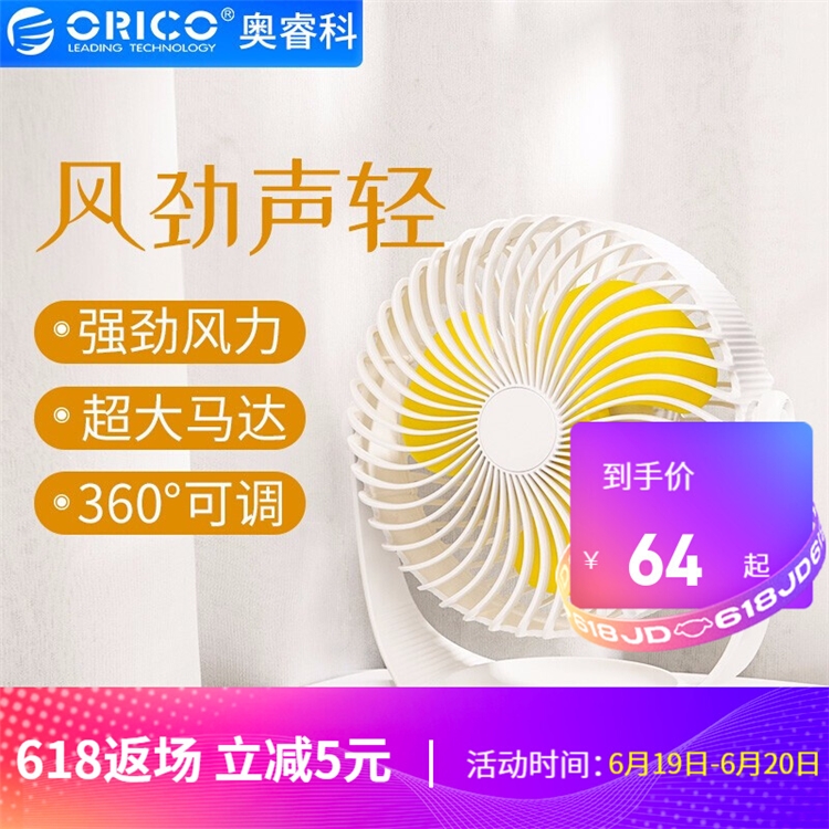 促销攻略：京东奥睿科电器专场 图4