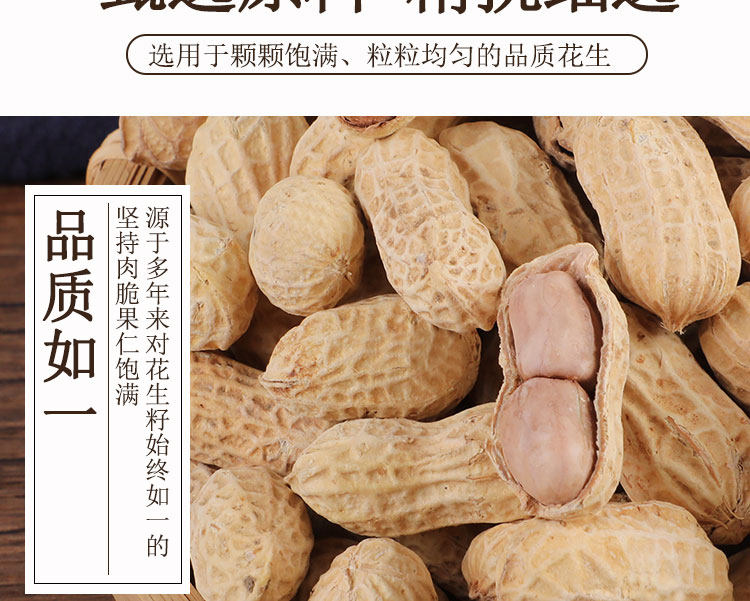 红山仁 多口味古法龙岩花生 150g*3件 图6