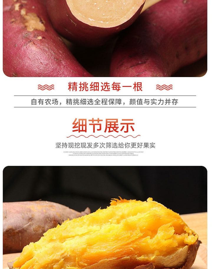 瓜果蒂岱 六鳌沙地板栗红心蜜薯 大果5斤 图6
