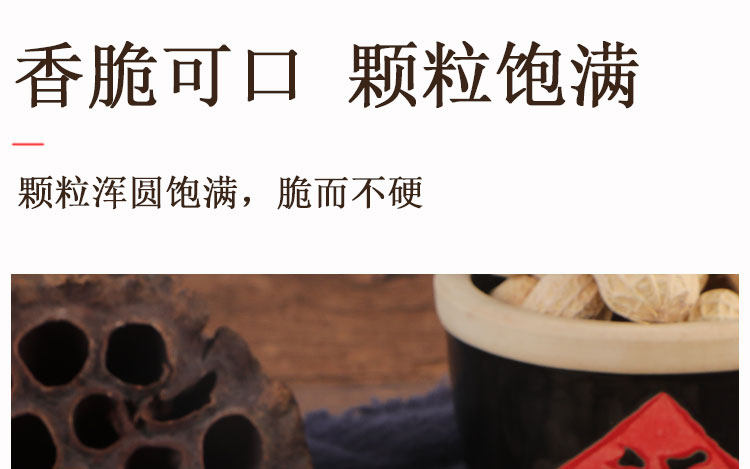 红山仁 多口味古法龙岩花生 150g*3件 图2