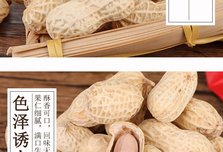 红山仁 多口味古法龙岩花生 150g*3件 图8