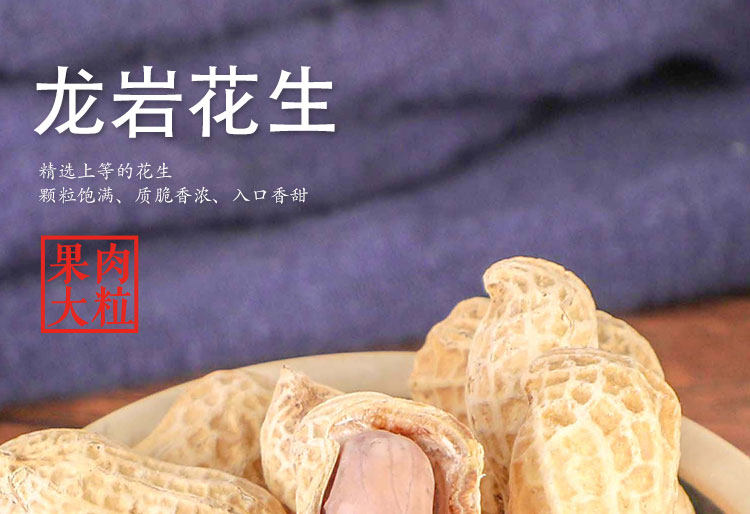 红山仁 多口味古法龙岩花生 150g*3件 图1