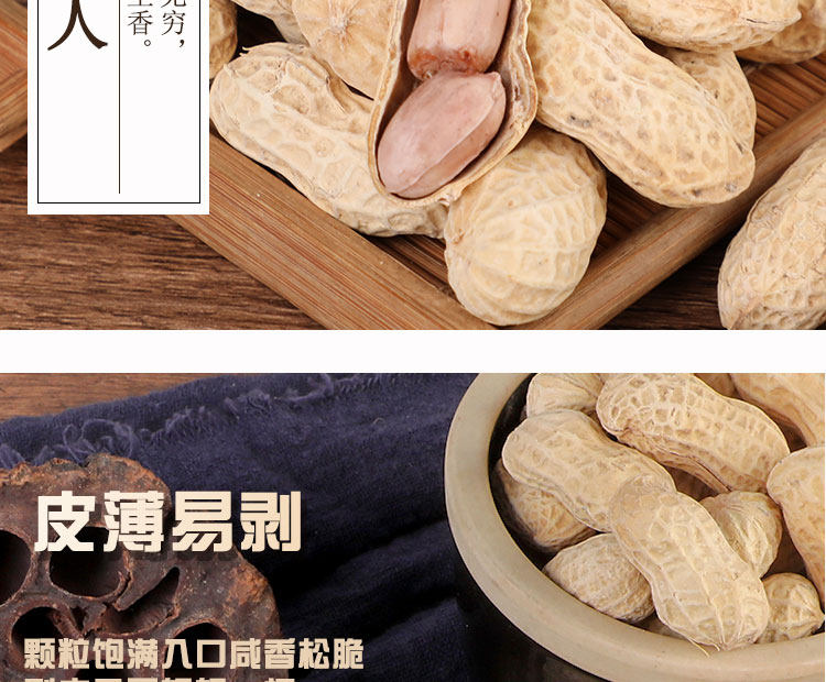 红山仁 多口味古法龙岩花生 150g*3件 图9
