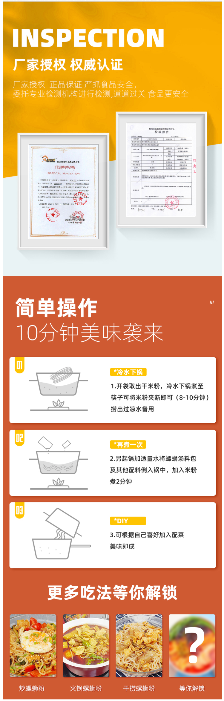 螺蛳粉届扛把子 好欢螺 螺蛳粉 300g*3袋 图5