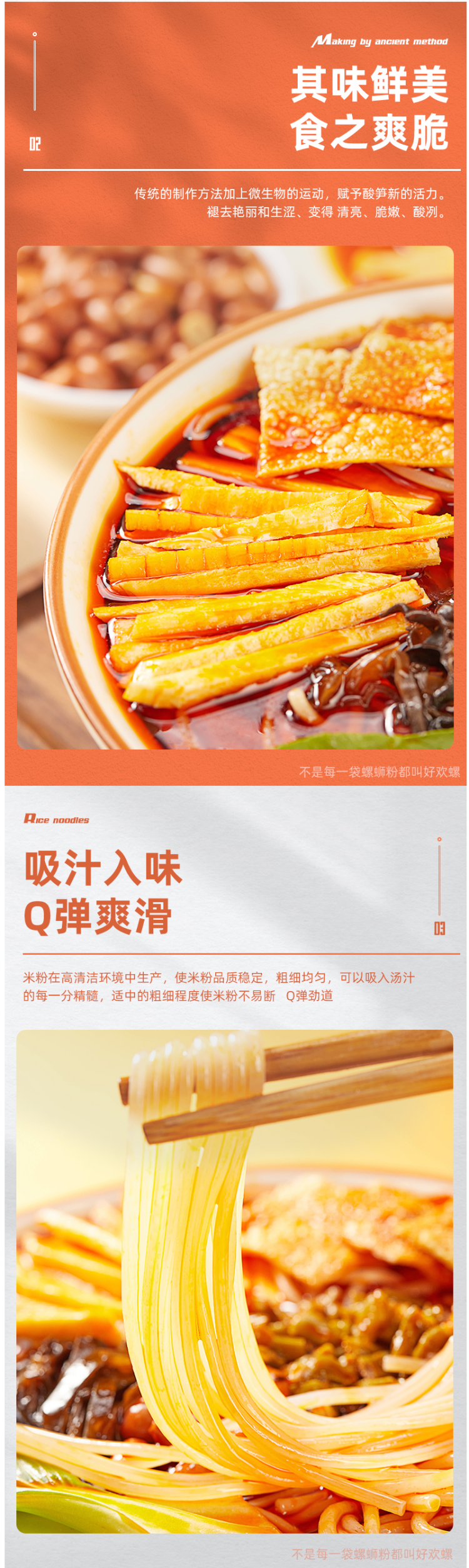 螺蛳粉届扛把子 好欢螺 螺蛳粉 300g*3袋 图3