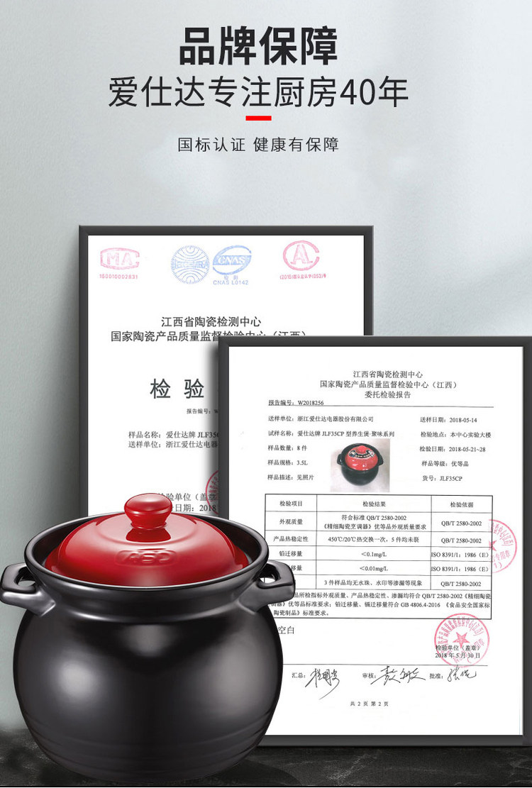爱仕达 陶瓷煲汤锅 砂锅 1.7L 图4