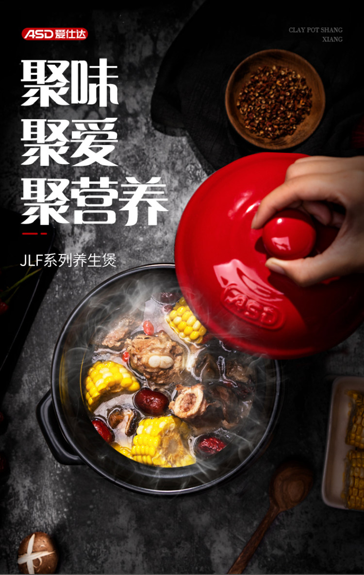 爱仕达 陶瓷煲汤锅 砂锅 1.7L 图2