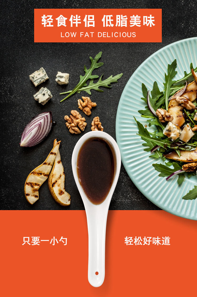 低脂日式 油醋汁千岛酱蔬菜沙拉酱 图4