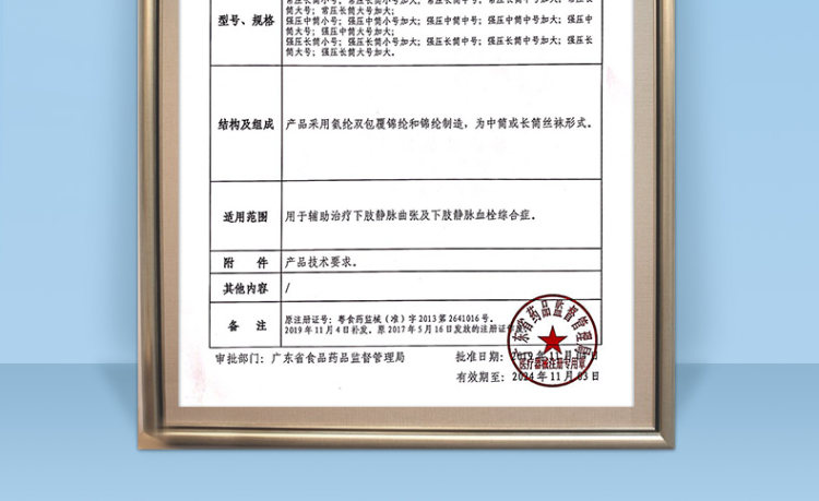 袋鼠医生 静脉曲张弹力袜1双 图4