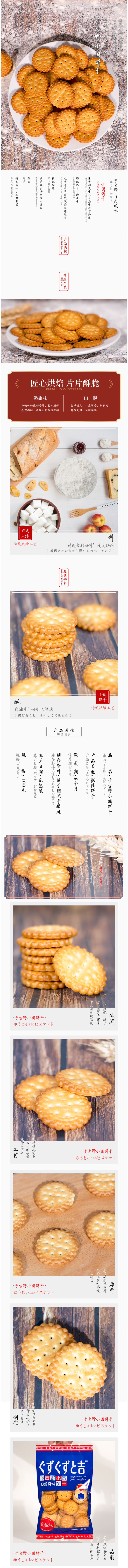 豫吉野 海盐味 网红日式小圆饼干 100g/袋 图1