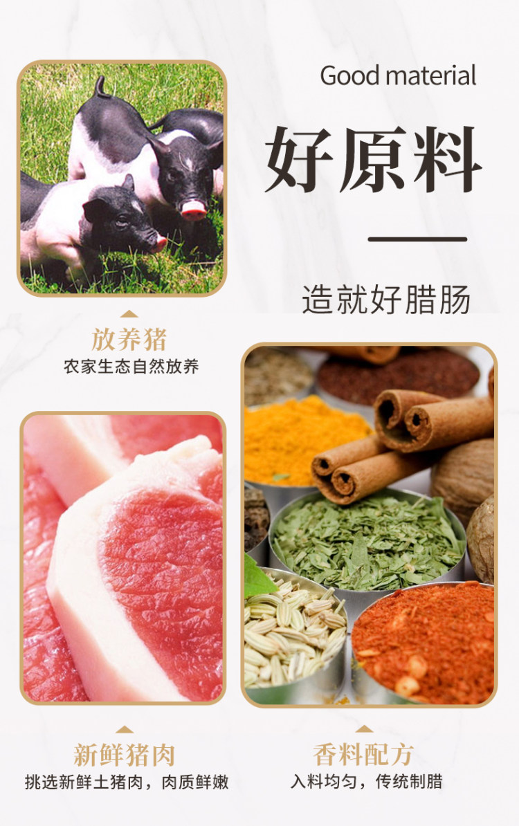 名香园 广式风味腊肠250g 图4