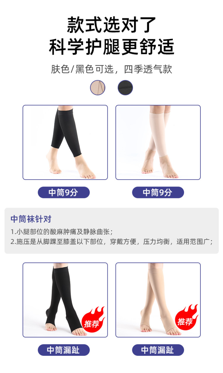 袋鼠医生 静脉曲张弹力袜1双 图10