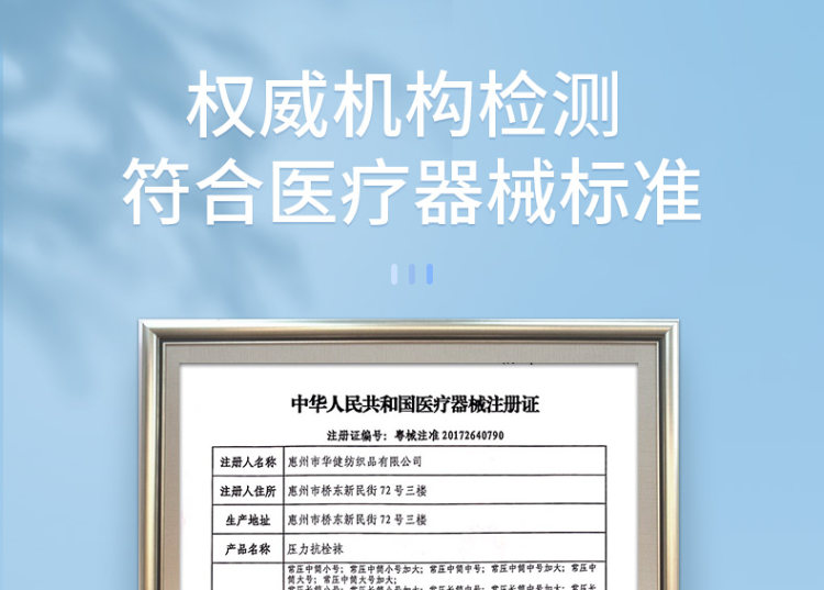 袋鼠医生 静脉曲张弹力袜1双 图3