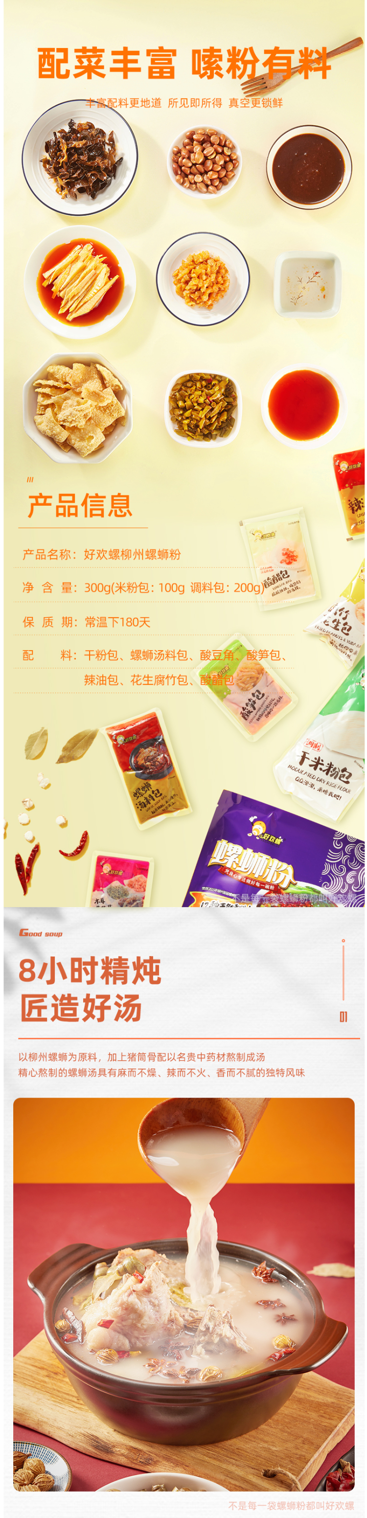 螺蛳粉届扛把子 好欢螺 螺蛳粉 300g*3袋 图2
