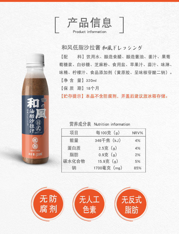 低脂日式 油醋汁千岛酱蔬菜沙拉酱 图5