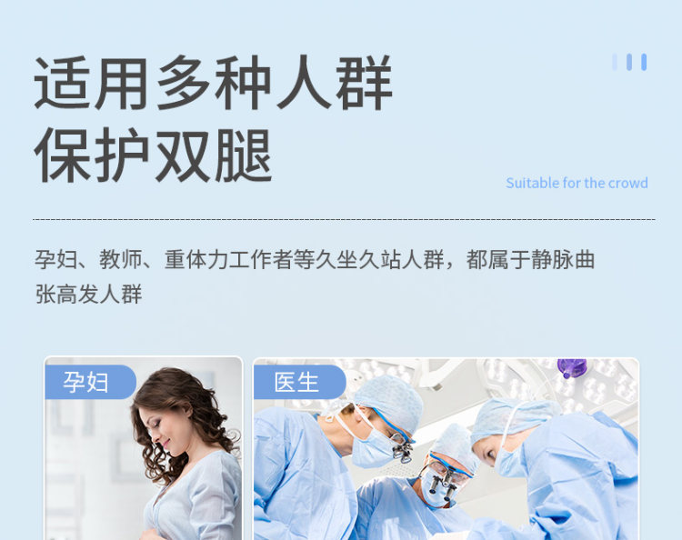袋鼠医生 静脉曲张弹力袜1双 图5