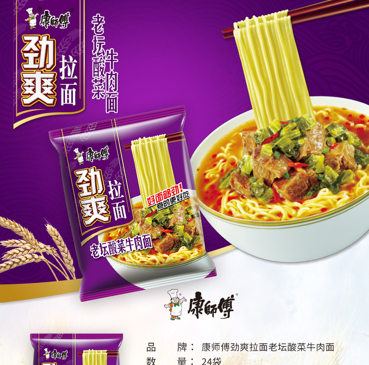 康师傅 劲爽拉面泡面5包 图9