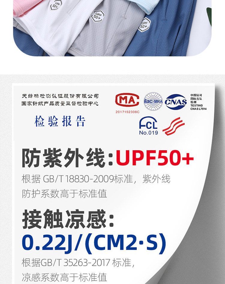 达赛尼 2021新款冰丝薄款防晒衣 图11