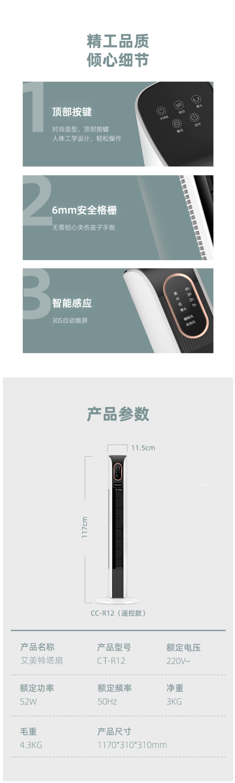 艾美特 CT-R12 无叶立式轻音遥控塔扇 图7