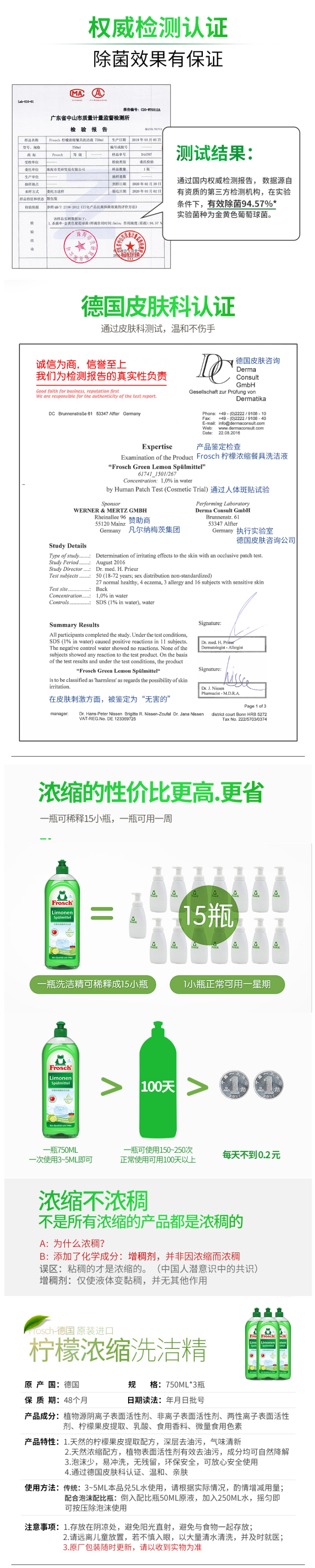 德国进口  Frosch 柠檬浓缩洗洁精 750ml*3瓶 赠稀释瓶 图3