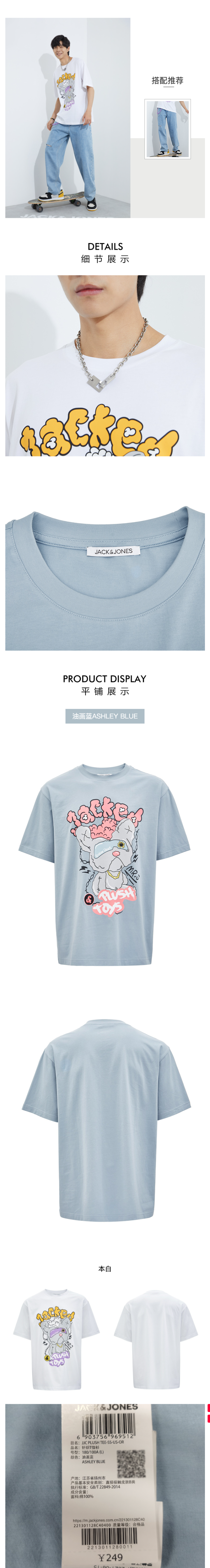杰克琼斯 21夏季新品 男纯棉卡通印花薄款T恤 图4