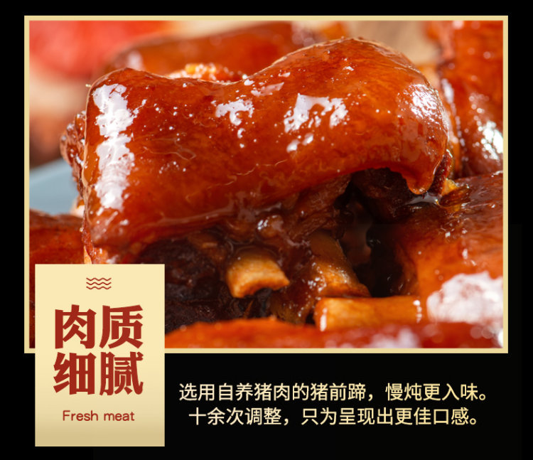 泉福德 卤猪蹄熟食真空即食 200g 图6