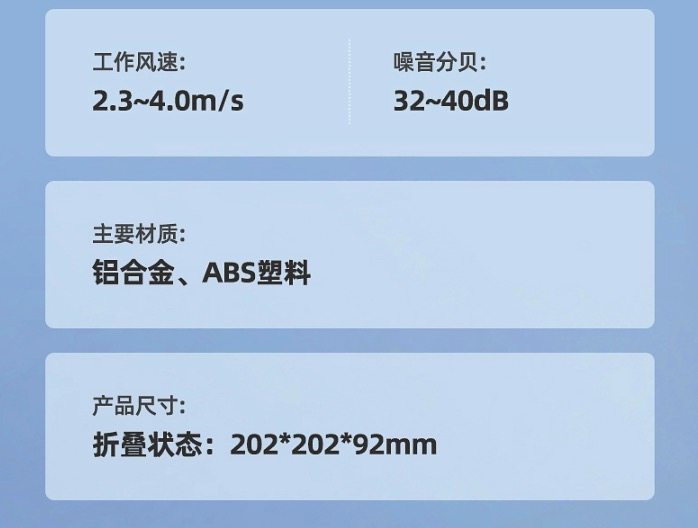 积米 无线充电 折叠风扇 台立两用 图9